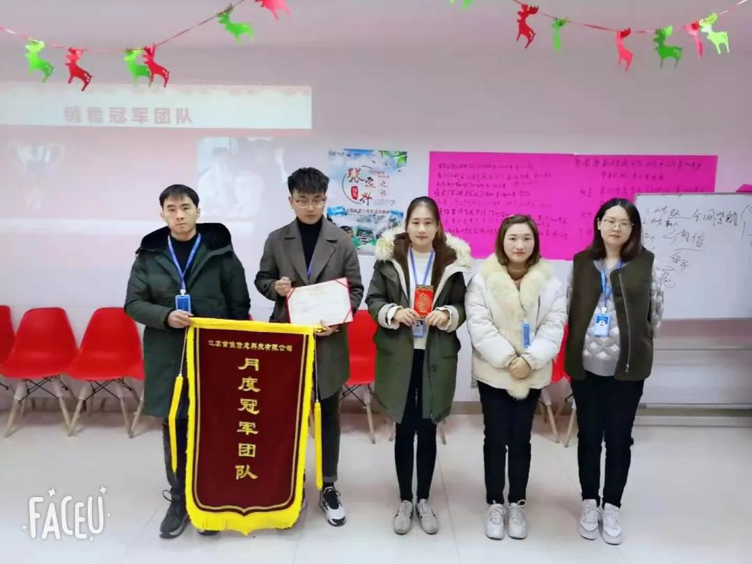 首佳|十二月銷售大會圓滿結(jié)束，2020年完美收官！